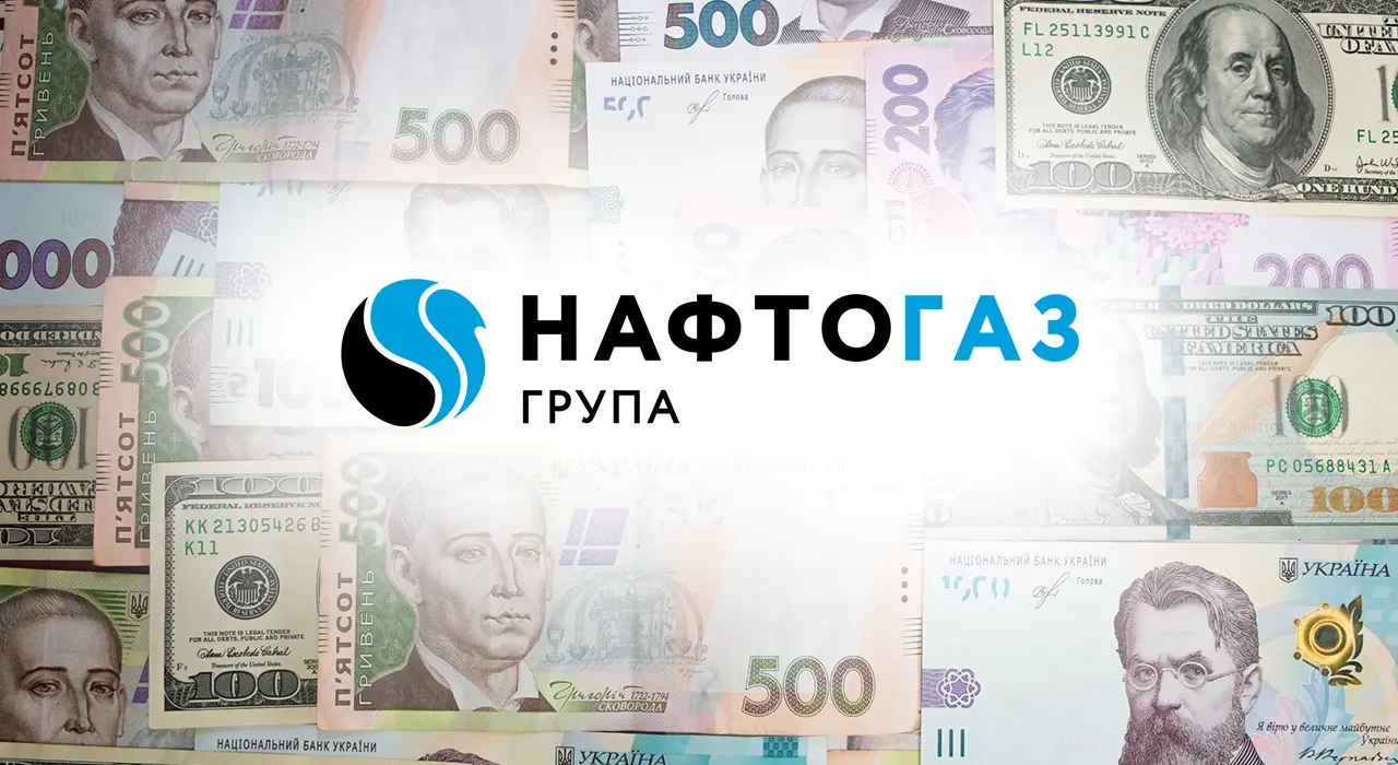 Названо, скільки податків сплатив Нафтогаз з початку року