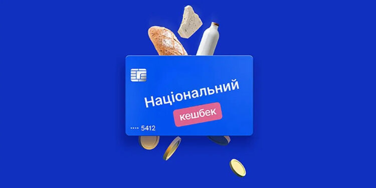 110 підприємств та 1442 магазини Київщини долучилися до “Національного кешбеку”