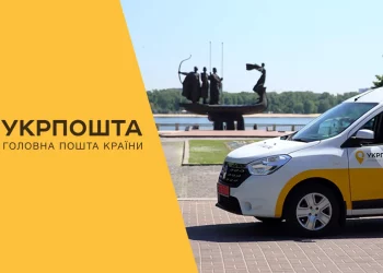 Укрпошта значно прискорить доставку посилок