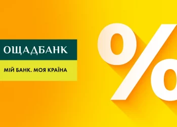 Ощадбанк запустив іпотеки з плаваючою відсотковою ставкою
