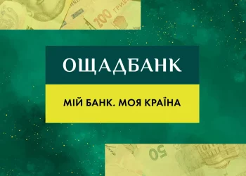 Ощадбанк розпочав реалізацію нової стратегічної програми