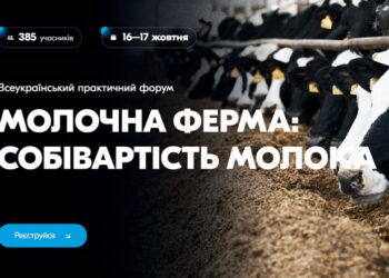 На форумі «Молочна ферма» розкажуть про складові ефективної годівлі корів – Економіка