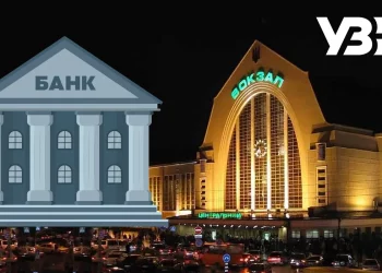 Укрзалізниця відкриє інклюзивний мінібанк на вокзалі у Києві
