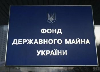ФДМУ значно поповнює держбюджет