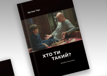 Кияни можуть принести книги пораненим військовим | ПРО ГОЛОВНЕ