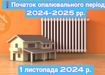 Опалювальний сезон у Васильківській громаді розпочнеться з 1 листопада