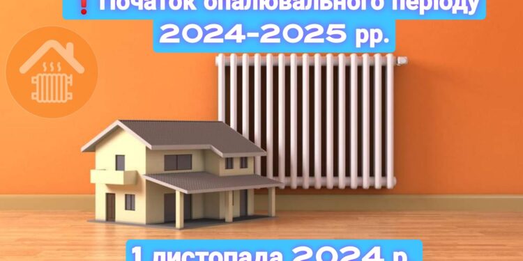 Опалювальний сезон у Васильківській громаді розпочнеться з 1 листопада