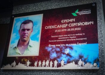 У Бучі відкрили меморіальну дошку на честь полеглого воїна