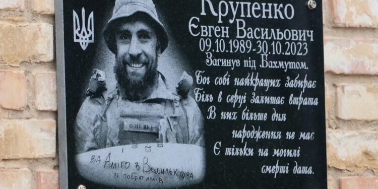 У Василькові відкрили меморіальну дошку на честь полеглого захисника