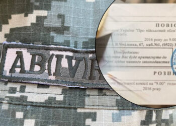 Українцям почали надсилати повістки на електронну пошту: роз’яснення юриста