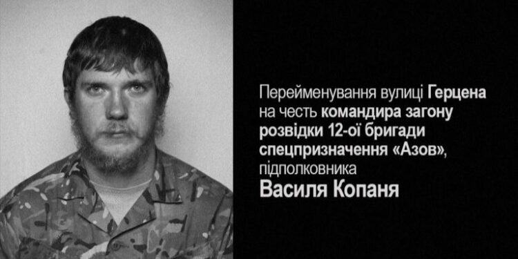 Вулицю на Лук’янівці назвуть на честь загиблого оборонця Маріуполя Василя Копаня | ПРО ГОЛОВНЕ