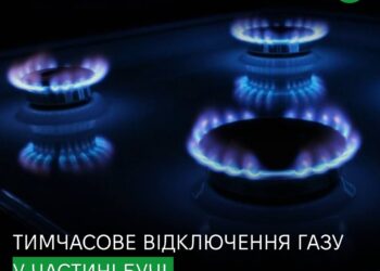 19 листопада у Бучі тимчасово відключать газ