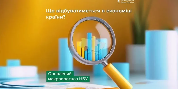 Що буде з економікою України у 2025 році — прогноз НБУ