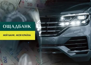 На які автівки українці найчастіше беруть кредити в Ощадбанку