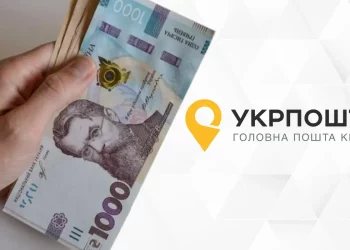 Названо, коли та кому Укрпошта виплатить 1000 грн «Зимової єПідтримки»