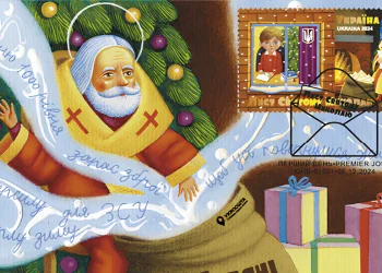 Укрпошта випустить марку до Дня Святого Миколая