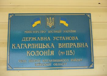 Кагарлицькій колонії за рекордні 133 млн грн передали у суборенду земельну ділянку