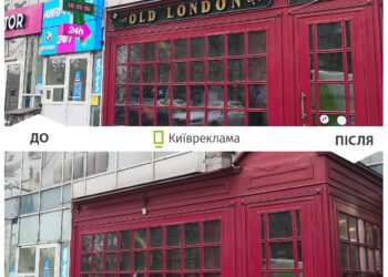 Незаконні вивіски на Нивках демонтували | ПРО ГОЛОВНЕ