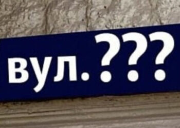 Перейменовувати вулиці на честь загиблих військових у Києві більше не будуть | ПРО ГОЛОВНЕ