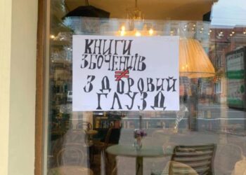 Readeat скасували презентацію квір-книг через погрози | ПРО ГОЛОВНЕ