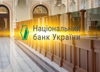 Нацбанк позбавив чотири небанки частини ліцензій