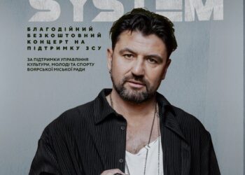 7 грудня Боярська громада прийматиме рок-гурт KOZAK SYSTEM