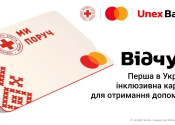 Mastercard, Unex Bank та Червоний Хрест запустили інклюзивну банківську картку