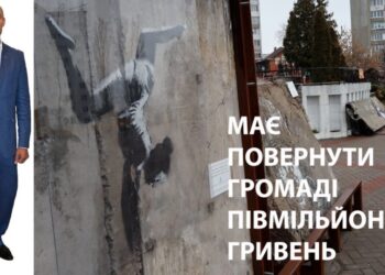 Голова Бородянської селищної ради повинен повернути до бюджету півмільйона гривень (ВІДЕО)