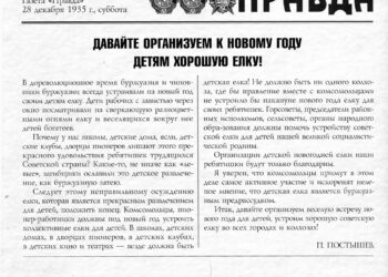 Головна ялинка Києва – 100 років тому і зараз | ПРО ГОЛОВНЕ