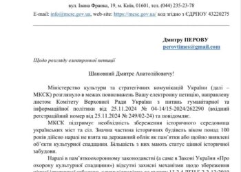 Історична забудова Києва не отримує додаткового захисту – рішення Київради | ПРО ГОЛОВНЕ