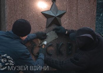 Музей війни демонтував назви міст-героїв СРСР | ПРО ГОЛОВНЕ
