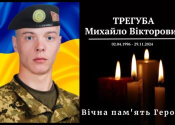 На війні загинув захисник з Васильківської громади Трегуба Михайло