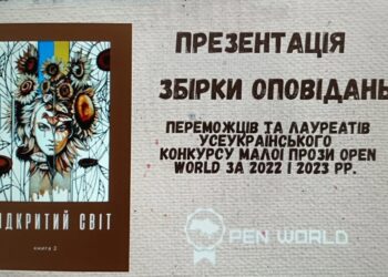 У Боярці пройде презентація збірки оповідань у межах проєкту “Історії української мужності”