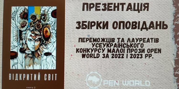 У Боярці пройде презентація збірки оповідань у межах проєкту “Історії української мужності”
