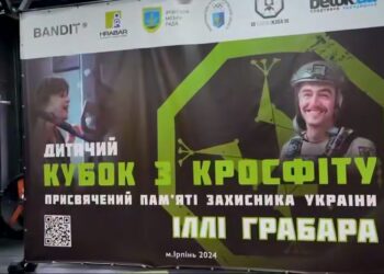 В Ірпені пройшли змагання з кросфіту пам’яті Іллі Грабаря