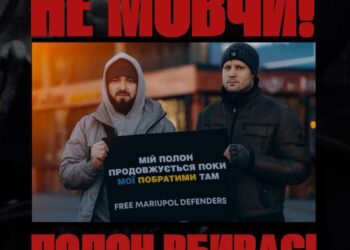 25 січня в Ірпені пройде акція-нагадування “Не мовчи! Полон вбиває!”