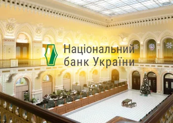 НБУ змінив обсяг ліцензій 9 небанкам