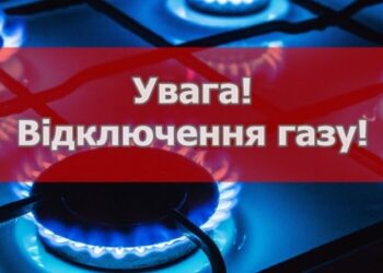 8 січня у Ставищі подекуди буде відсутнє газопостачання: адреси