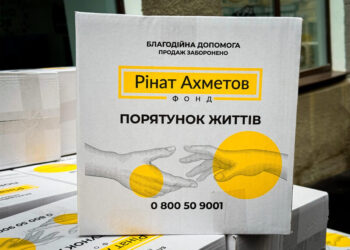 Фонд Ріната Ахметова передав допомогу евакуйованим із Донецької області