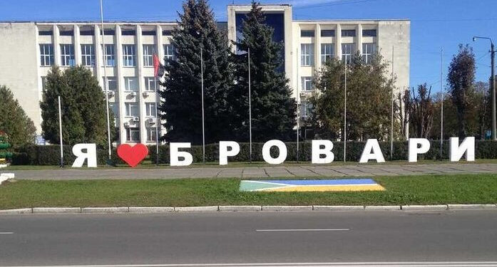 Конкурс на підтримку соціальних проєктів громадських організацій оголосили у Броварах