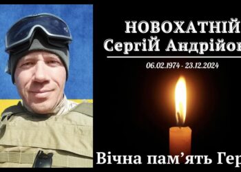 На війні загинув захисник з Василькова Новохатній Сергій