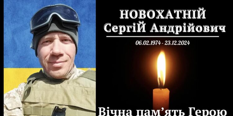 На війні загинув захисник з Василькова Новохатній Сергій