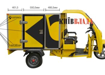 20 трициклів для Укрпошти забрендують на Київщині