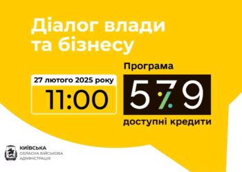 27 лютого пройде чергова зустріч у межах платформи “Діалог влади та бізнесу”