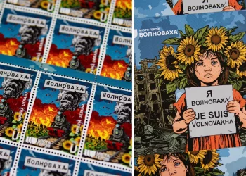 Укрпошта анонсувала випуск нової марки «Міста Героїв. Волноваха»