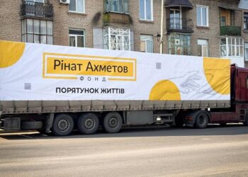 Фонд Ріната Ахметова відзвітував про свою роботу протягом війни проти РФ