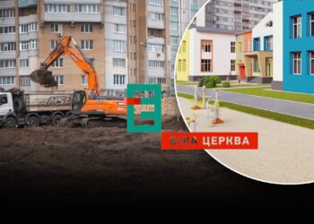 У Білій Церкві розпочали будівництво нового дитячого садочка