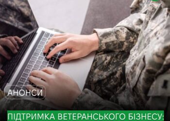 20 мільйонів гривень на розвиток ветеранського бізнесу: стартує освітньо-грантова програма “Траєкторія 2”