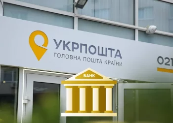 Рада підтримала створення «пошта-банку» на базі Укрпошти: як він працюватиме