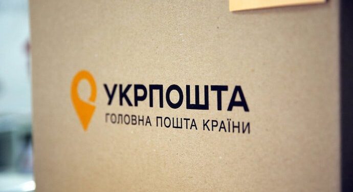 21 млн грн отримає “Укрпошта” від Київської обласної енергопостачальної компанії
